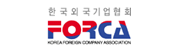 한국외국기업협회